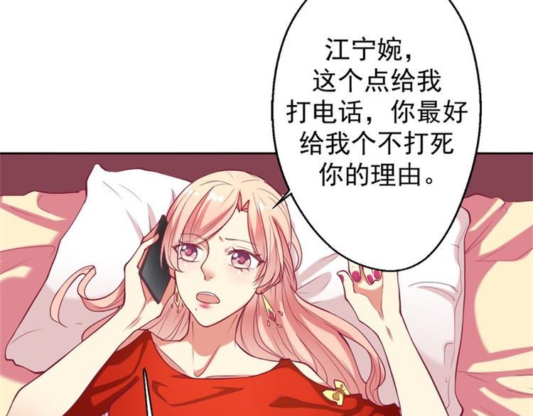 第7话 不省心表妹送助攻 第6页