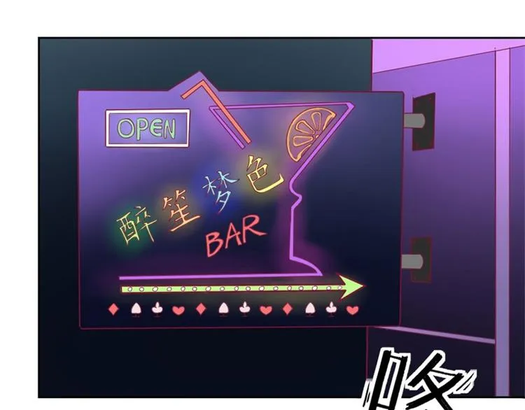 第7话 不省心表妹送助攻 第11页