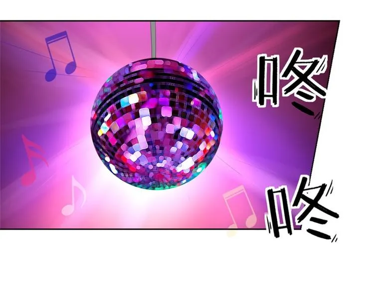 第7话 不省心表妹送助攻 第13页
