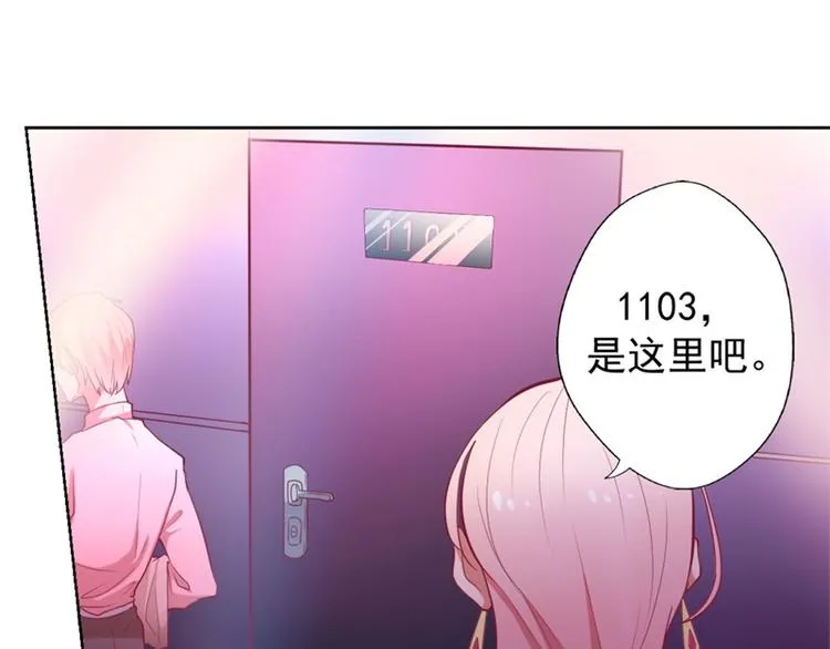第7话 不省心表妹送助攻 第19页