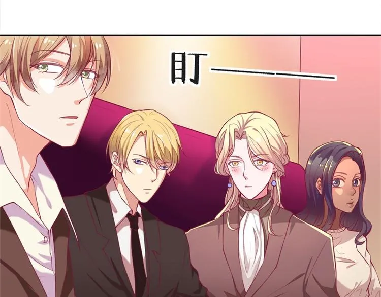 第7话 不省心表妹送助攻 第23页