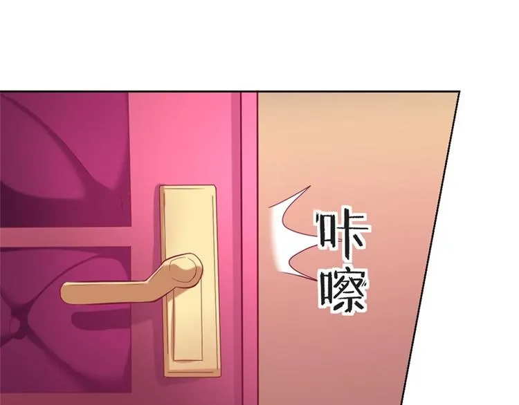 第7话 不省心表妹送助攻 第28页