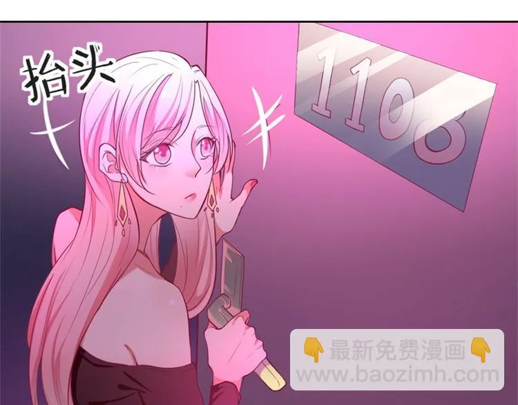 第7话 不省心表妹送助攻 第33页
