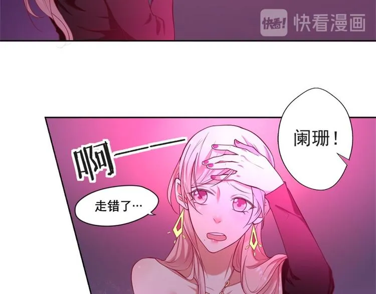 第7话 不省心表妹送助攻 第34页