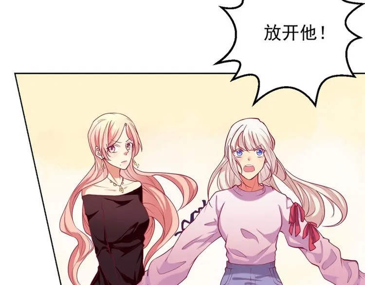 第7话 不省心表妹送助攻 第40页