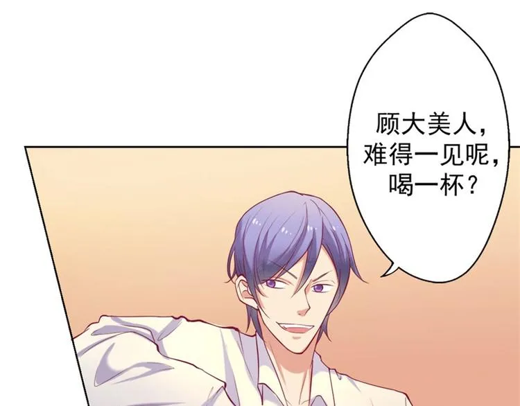 第7话 不省心表妹送助攻 第44页