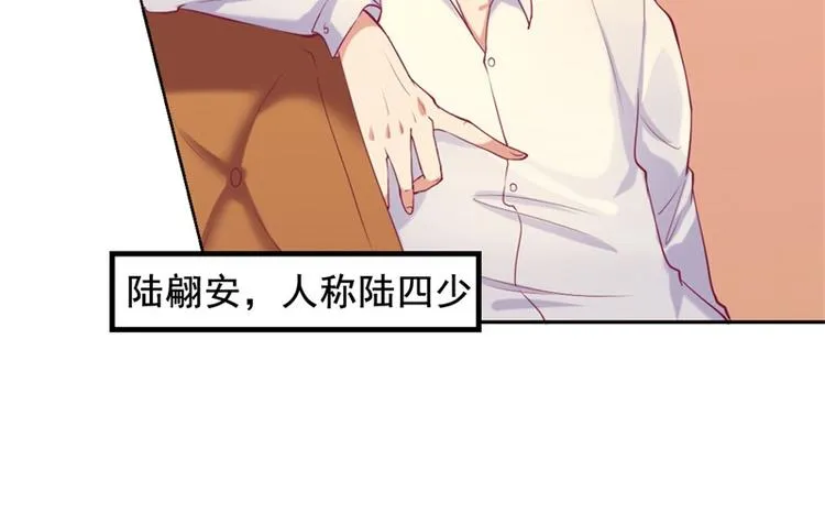 第7话 不省心表妹送助攻 第45页