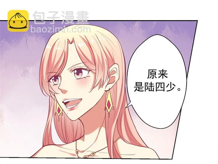 第7话 不省心表妹送助攻 第46页