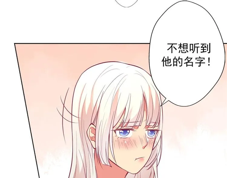 第7话 不省心表妹送助攻 第53页