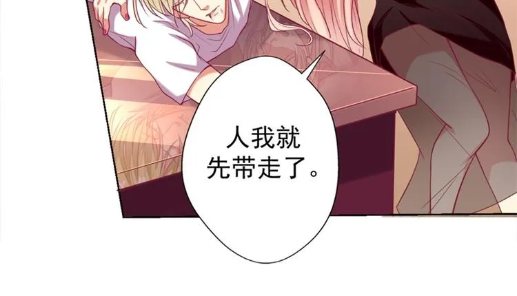 第7话 不省心表妹送助攻 第63页