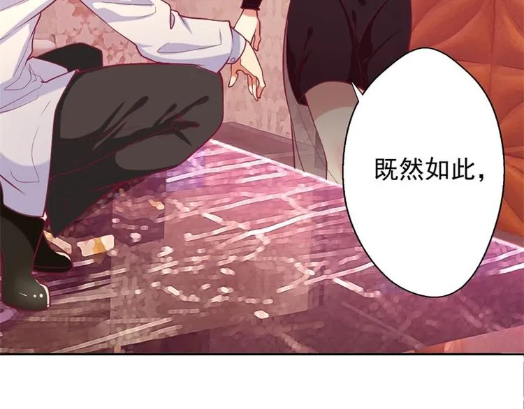 第8话 他和陆随然有些相像 第4页