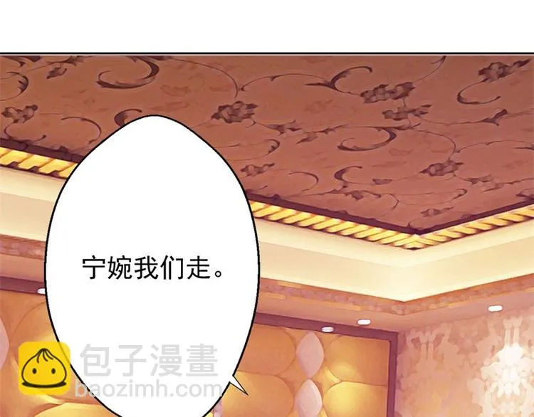 第8话 他和陆随然有些相像 第8页