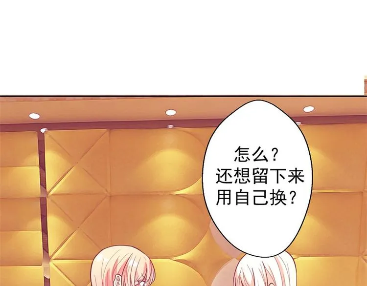 第8话 他和陆随然有些相像 第15页