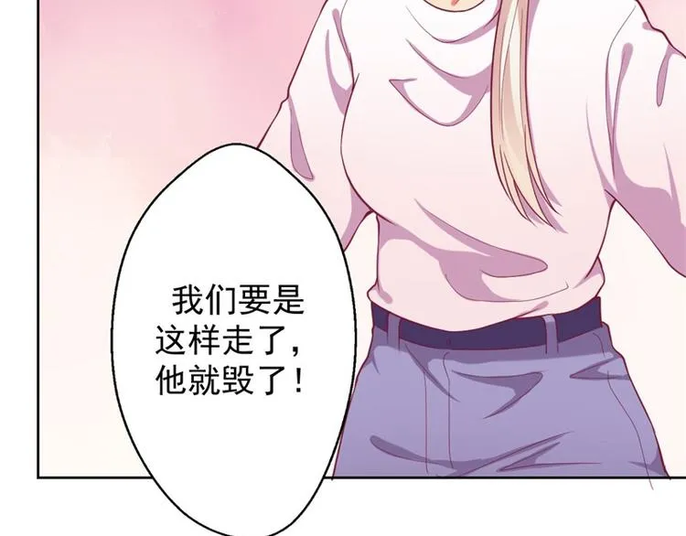 第8话 他和陆随然有些相像 第19页