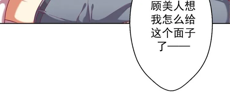 第8话 他和陆随然有些相像 第35页