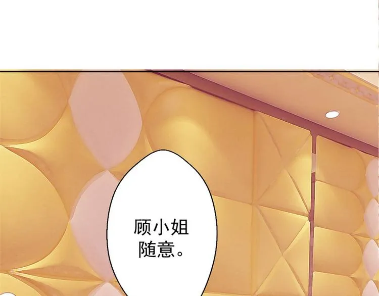 第8话 他和陆随然有些相像 第51页