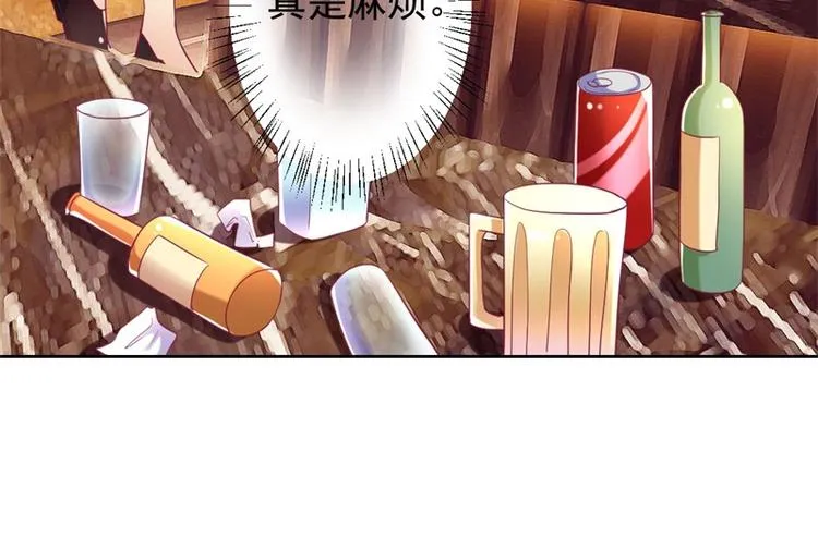 第8话 他和陆随然有些相像 第56页