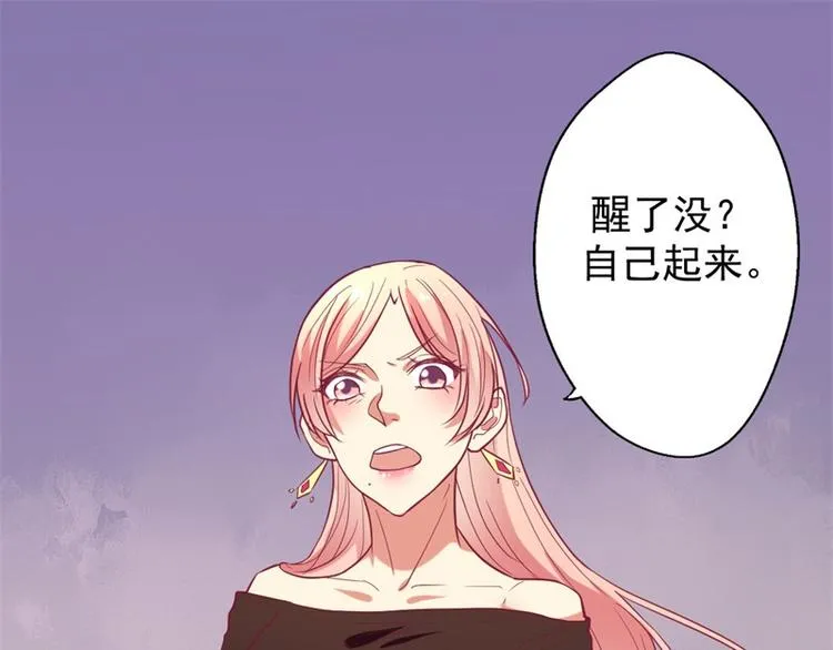第8话 他和陆随然有些相像 第62页