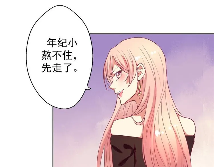 第8话 他和陆随然有些相像 第72页
