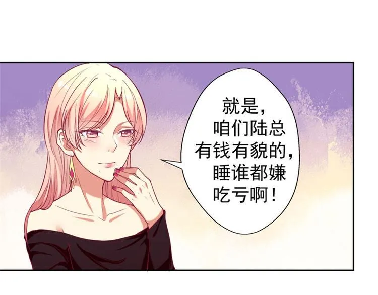 第9话 酒劲上来了 第11页