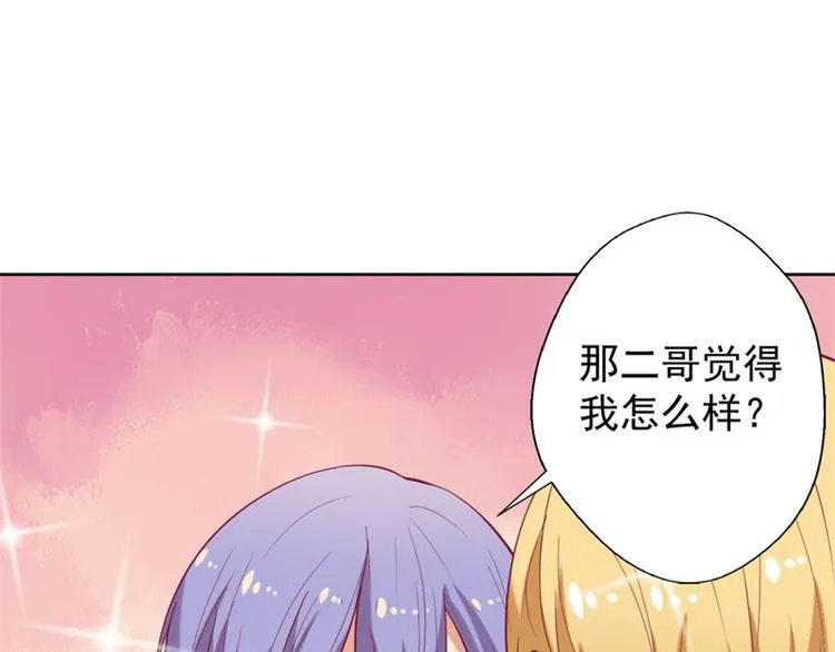 第9话 酒劲上来了 第15页