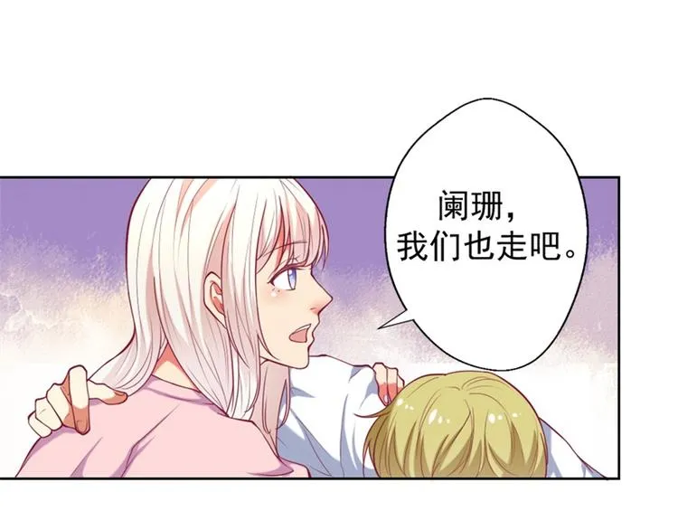 第9话 酒劲上来了 第21页