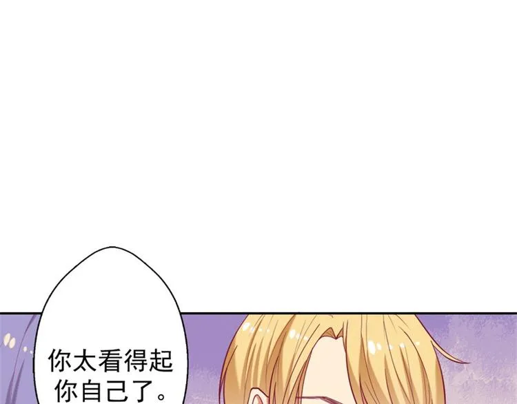 第9话 酒劲上来了 第25页