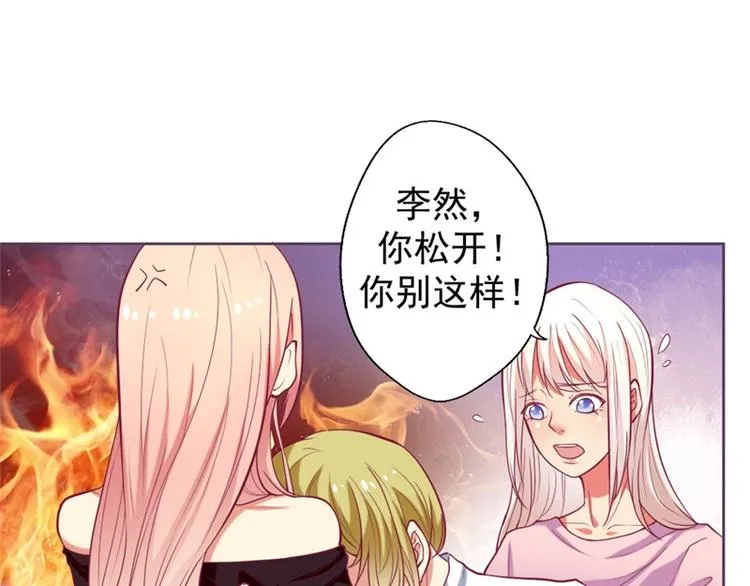 第9话 酒劲上来了 第35页