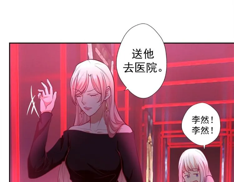 第9话 酒劲上来了 第41页