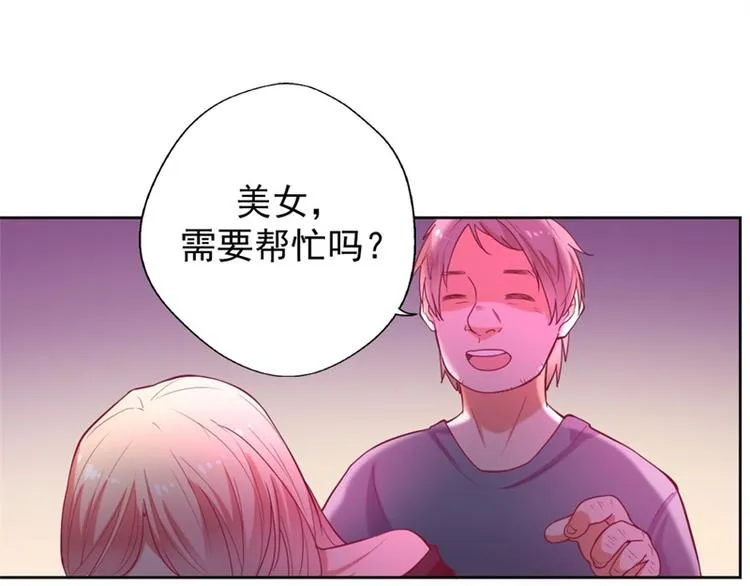 第9话 酒劲上来了 第47页