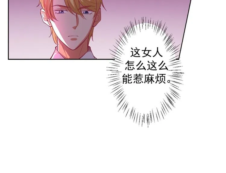 第9话 酒劲上来了 第53页