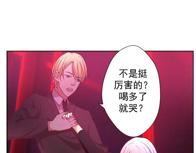 第9话 酒劲上来了 第60页