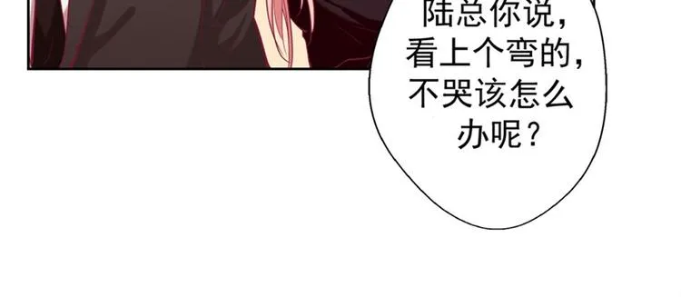第9话 酒劲上来了 第65页