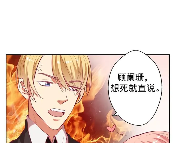 第9话 酒劲上来了 第68页