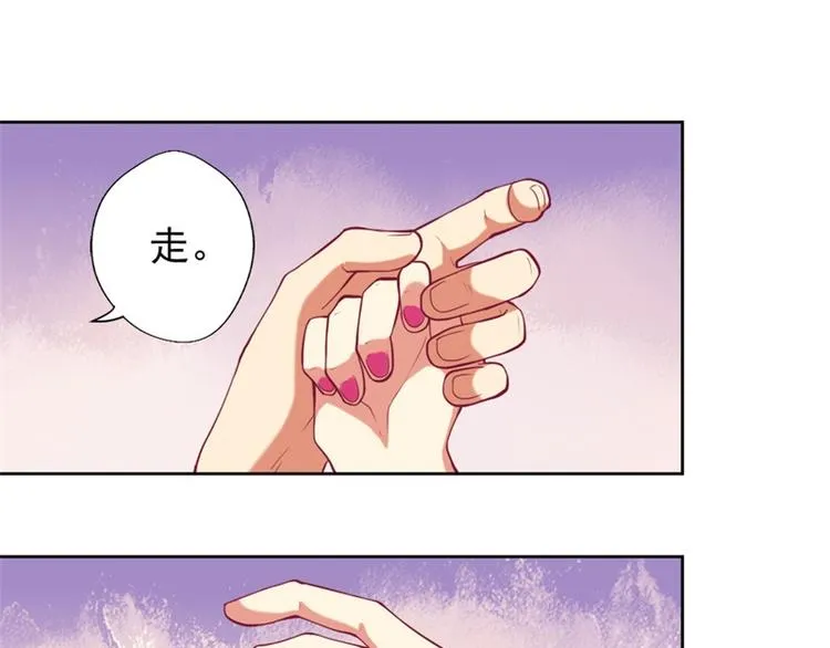 第9话 酒劲上来了 第70页