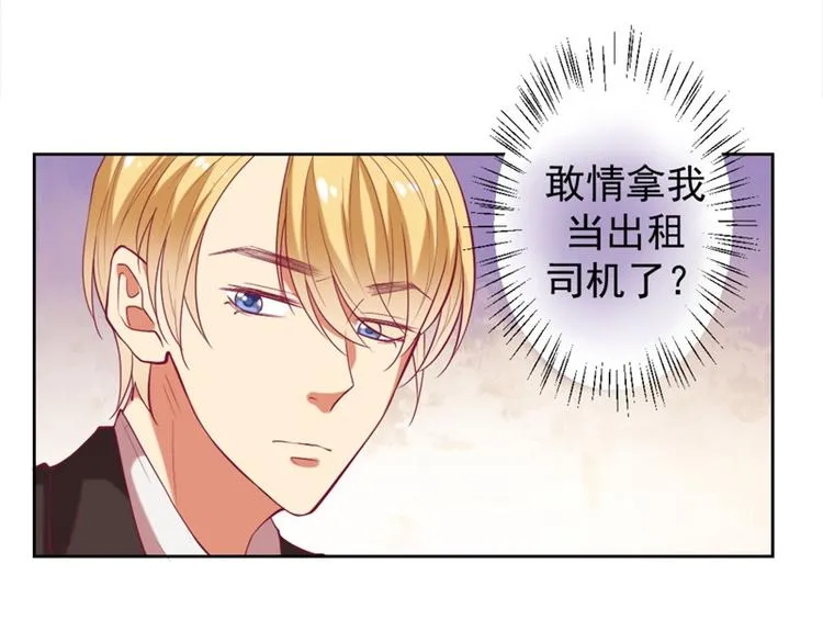 第9话 酒劲上来了 第75页