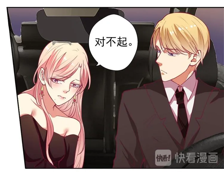 第10话 曾经南城的回忆 第16页