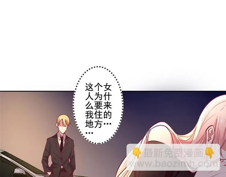 第10话 曾经南城的回忆 第28页