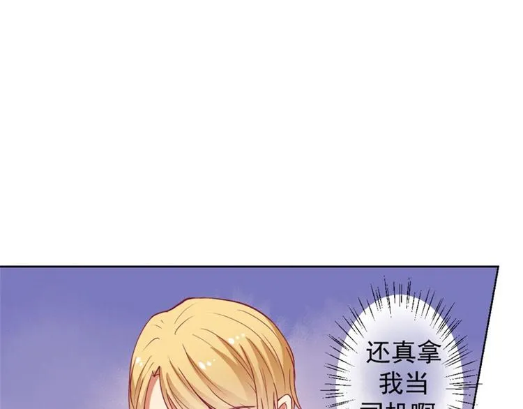 第10话 曾经南城的回忆 第35页