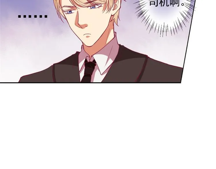 第10话 曾经南城的回忆 第36页