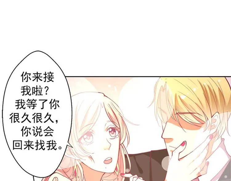 第10话 曾经南城的回忆 第47页
