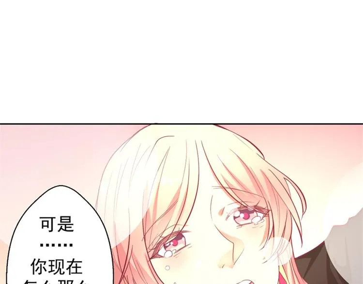 第10话 曾经南城的回忆 第49页
