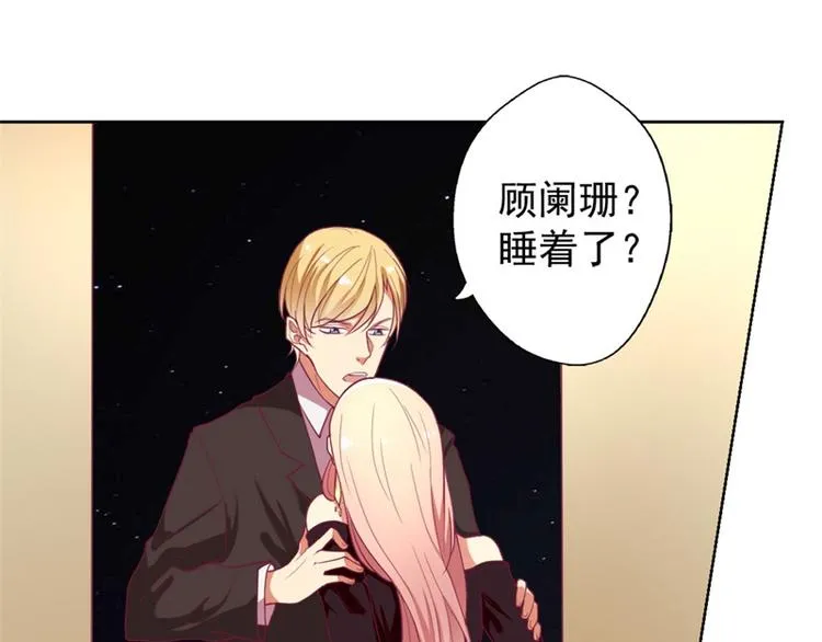 第10话 曾经南城的回忆 第58页