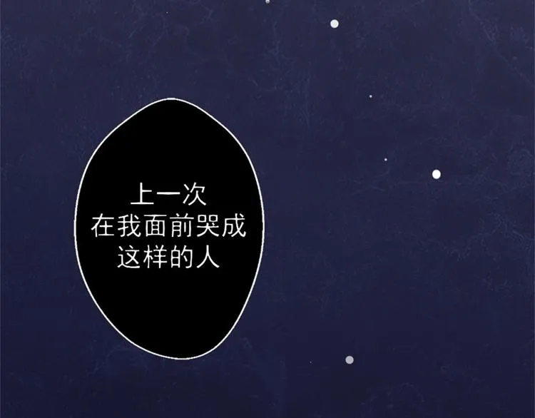 第10话 曾经南城的回忆 第67页