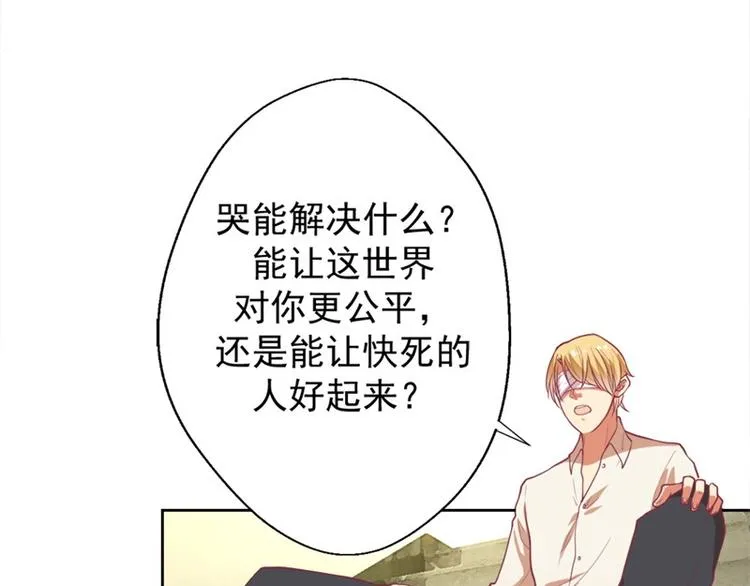 第10话 曾经南城的回忆 第74页
