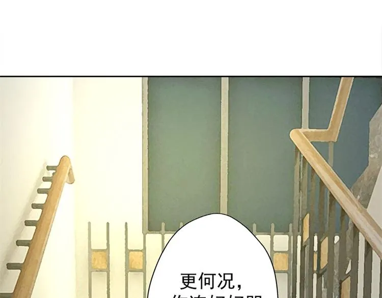 第10话 曾经南城的回忆 第77页