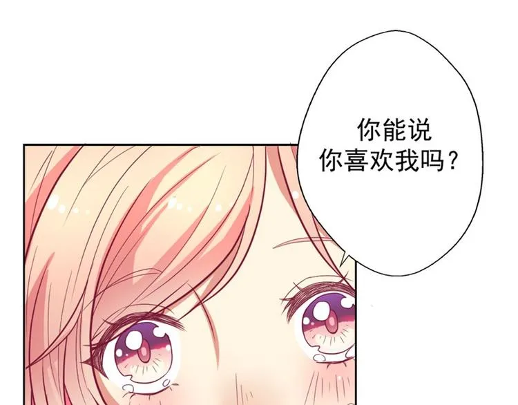 第10话 曾经南城的回忆 第80页