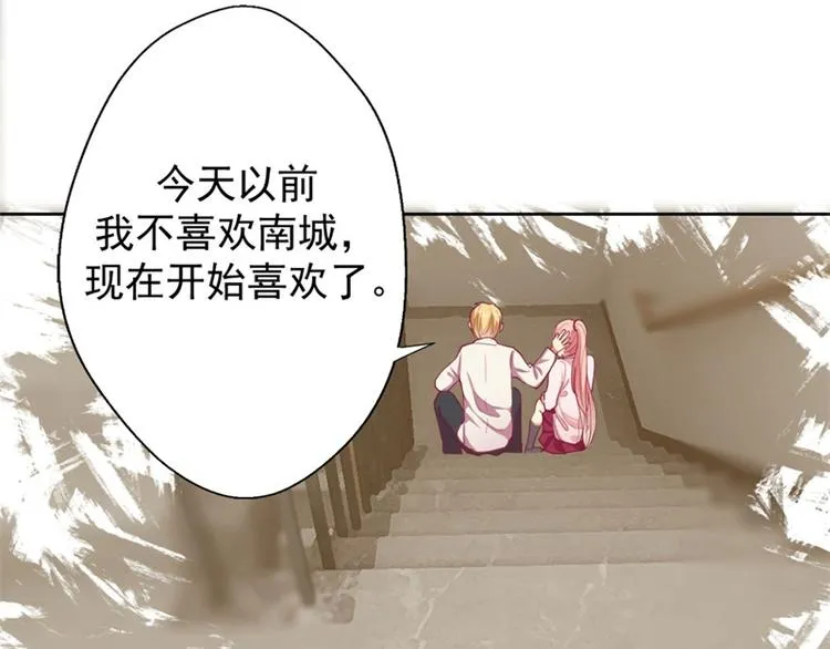 第10话 曾经南城的回忆 第91页