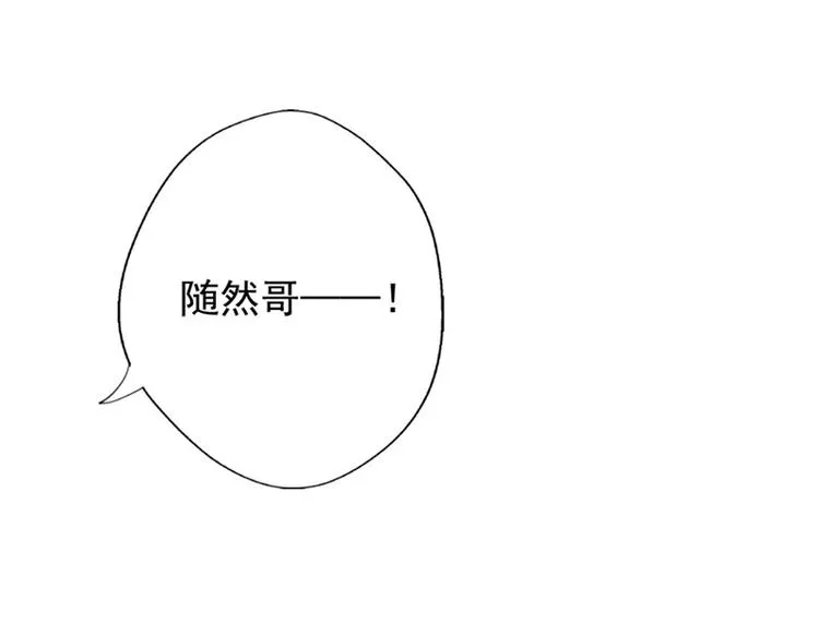 第10话 曾经南城的回忆 第95页
