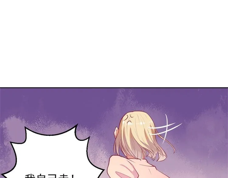 第11话 论助攻我是专业的 第17页